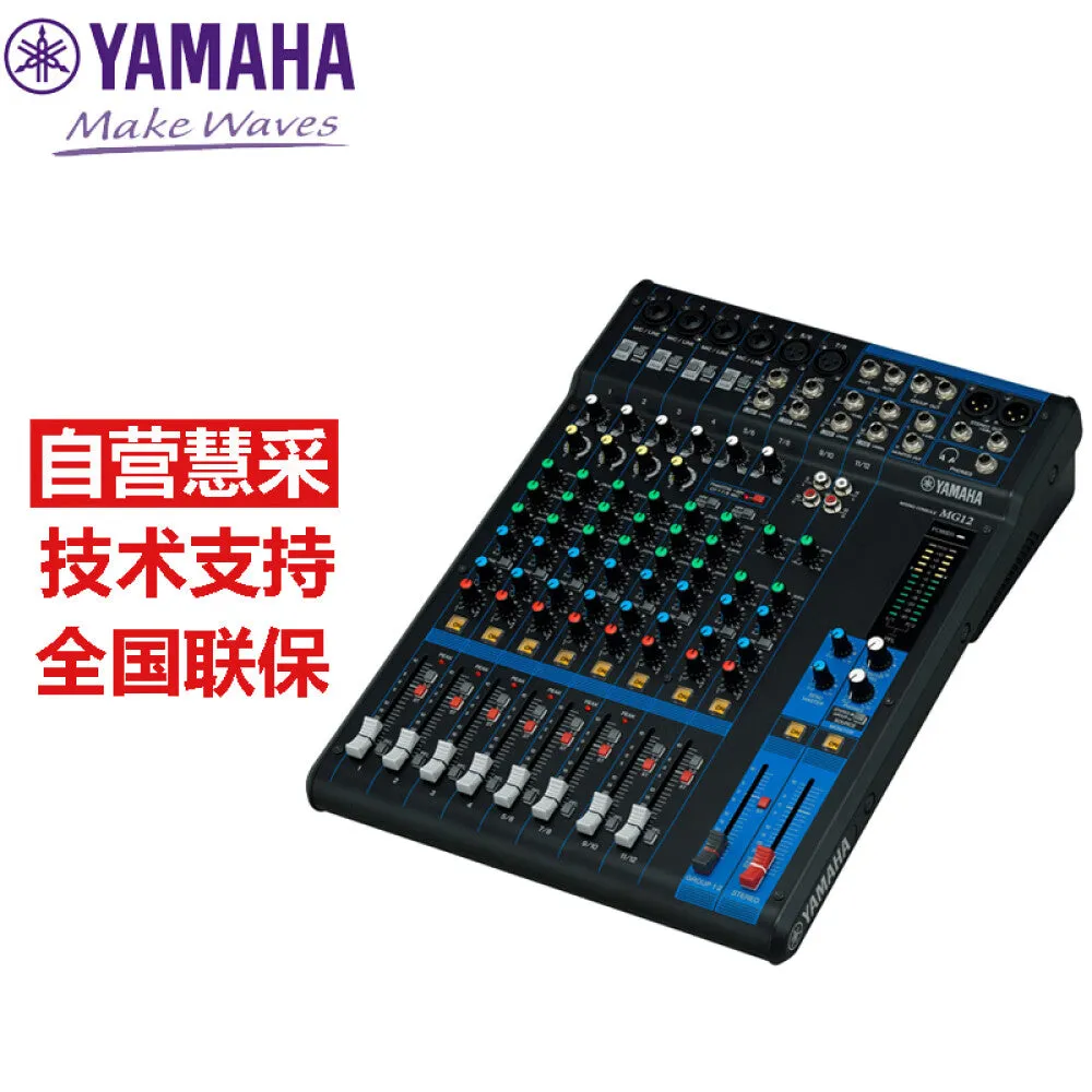 Analogue mixer Yamaha MG12 multi-purpose